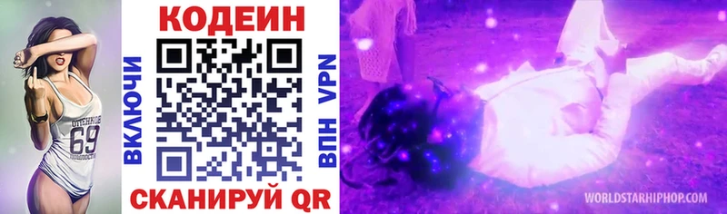 Кодеин напиток Lean (лин)  Торопец 