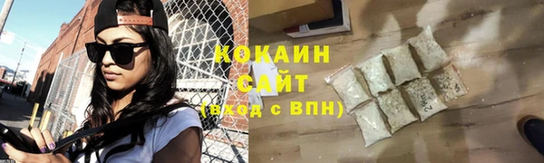 COCAINE Новозыбков