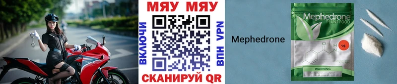 МЕФ VHQ  купить наркотики цена  Торопец 