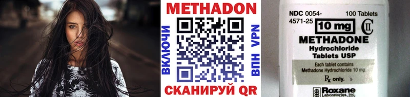 МЕТАДОН VHQ  Торопец 