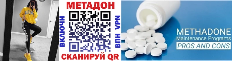Метадон methadone Торопец